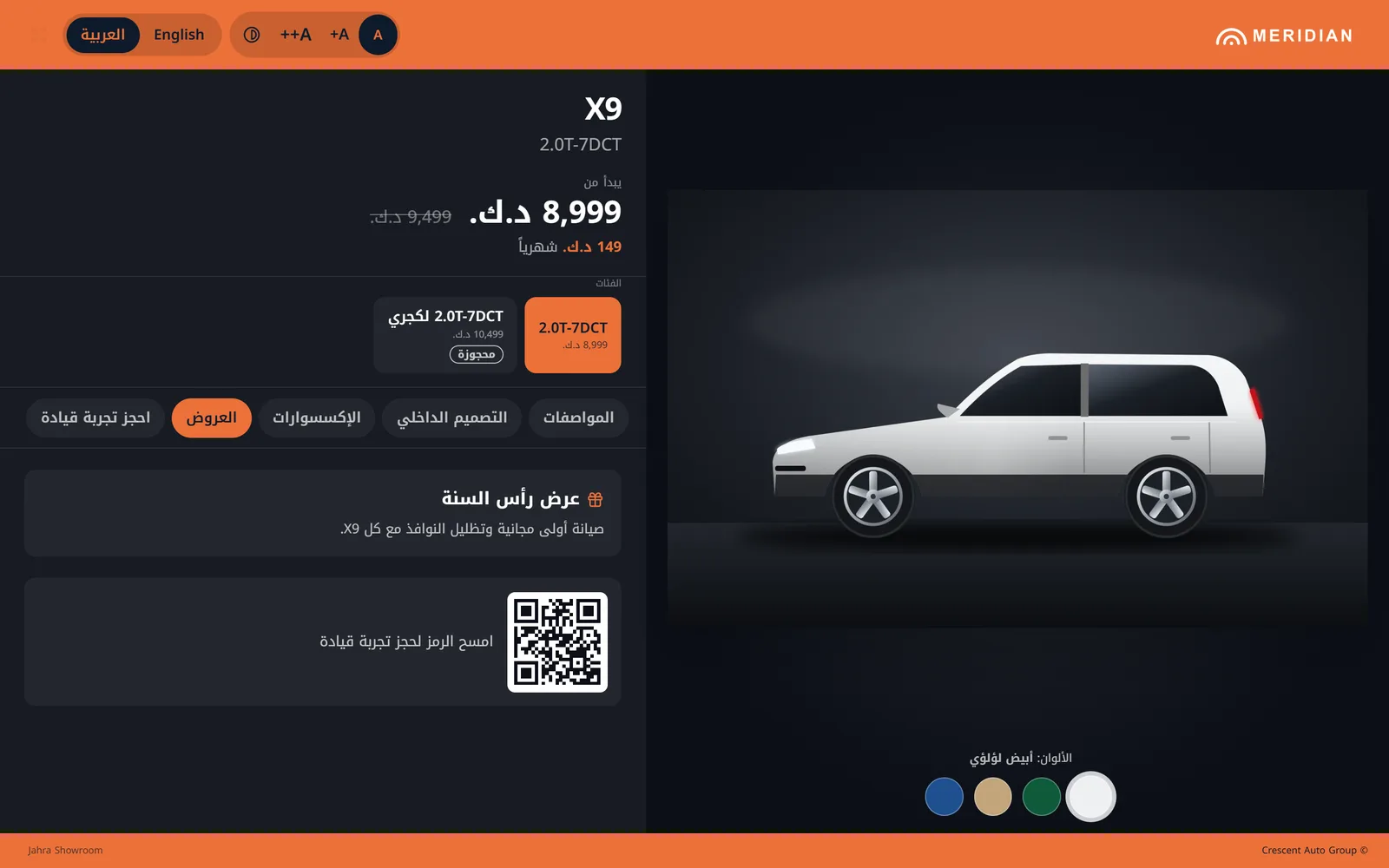 The same stand in Arabic, laid out right to left, showing the price, trims, a new year offer and a QR code to book a test drive